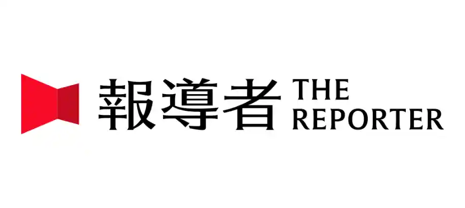 企業證言_The Reporter 報導者