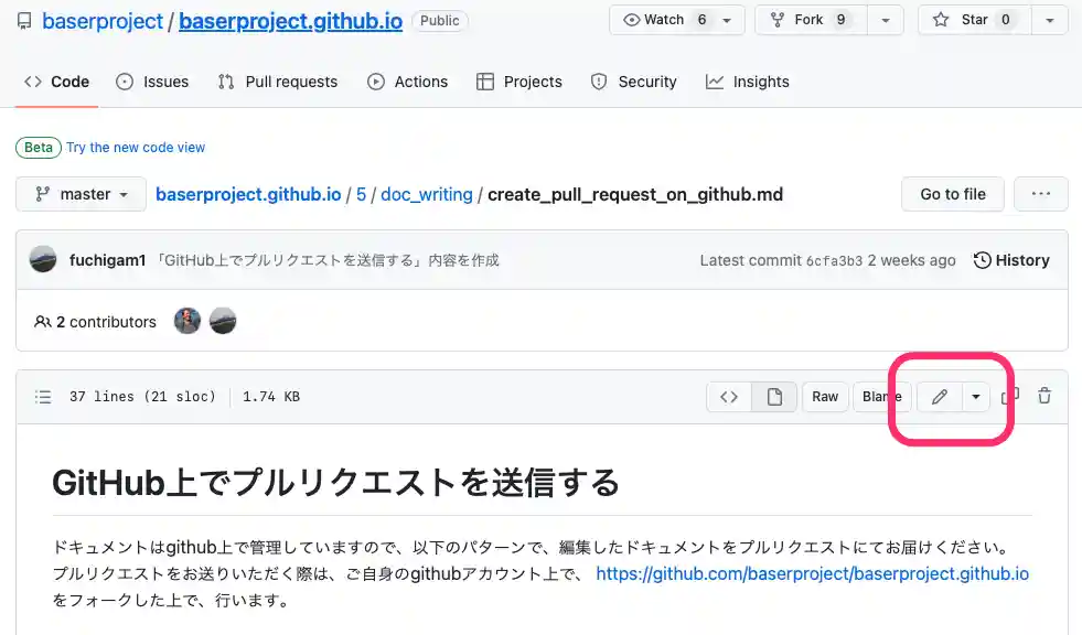 編集ボタンの位置