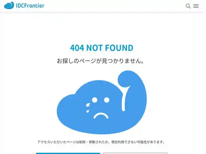 The website screenshot for https://www.idcf.jp/english/