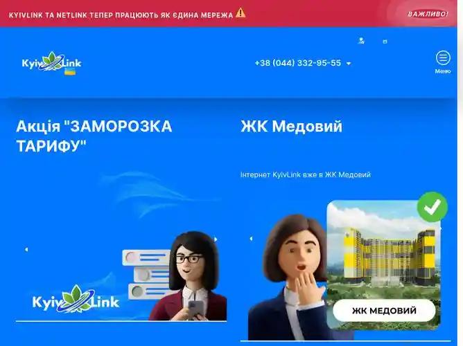 The website screenshot for https://kyivlink.com