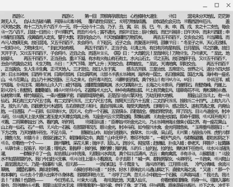 Figure 4: The first chapter of Journey to the West rendered in our browser.