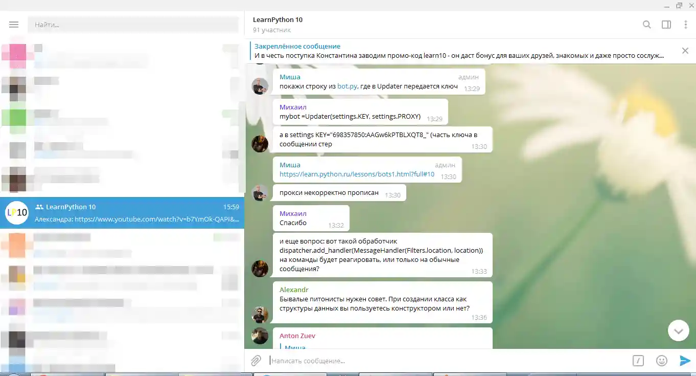 Чат со всеми преподавателями, кураторами и однокурсниками