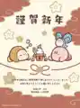 The 2020 nengajō from HAL Laboratory's Twitter account