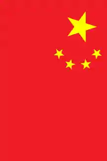 [Vertical Flag of]