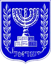 [Coat of Arms (Israel)]