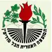 [Regional Council of Hevel Modi'in (Israel)]