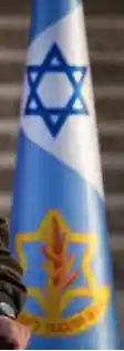 [Army Flag (Israel)]