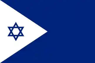 [War Ensign (Israel)]
