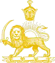 [Iranian Imperial State Emblem]