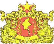 [Arms of Myanmar]