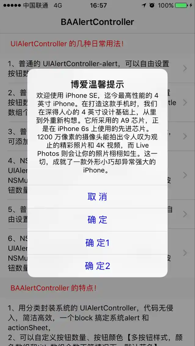 BAAlertController2