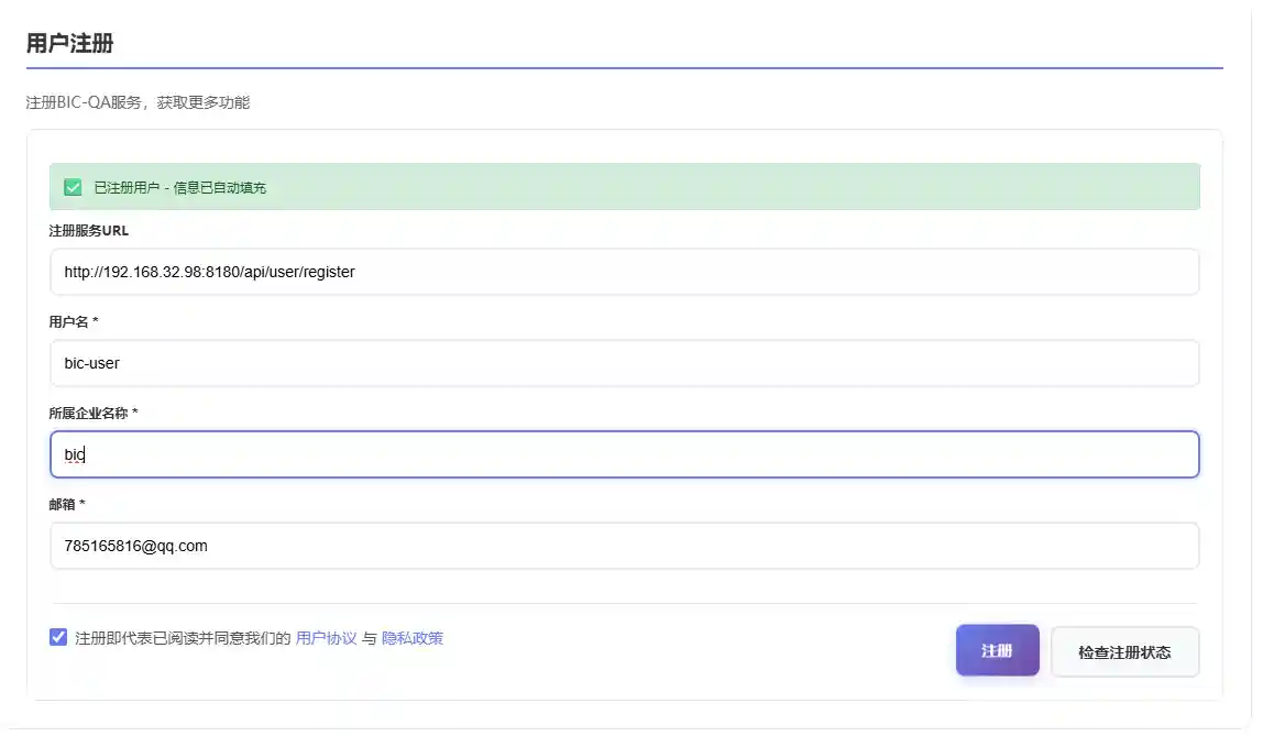 User Registration Interface