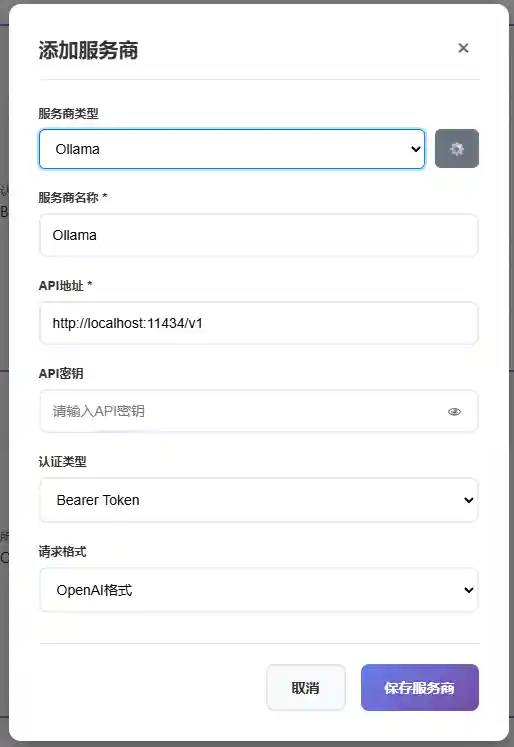 Model Management Interface