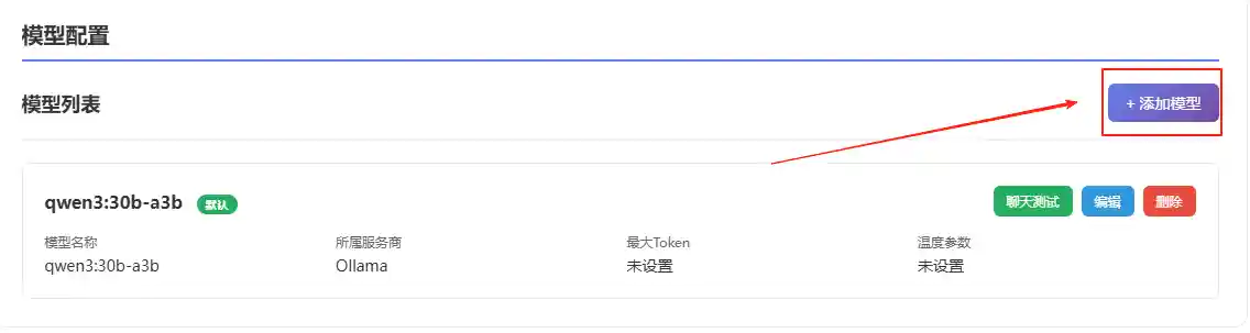 Model Configuration Interface