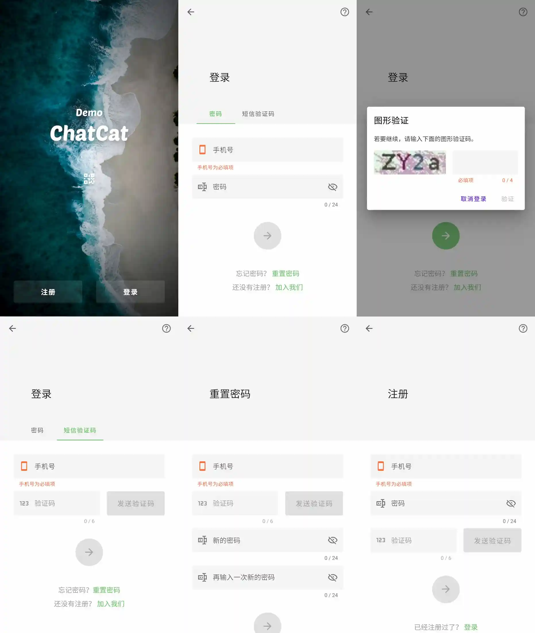 欢迎欢迎、登录和注册页面