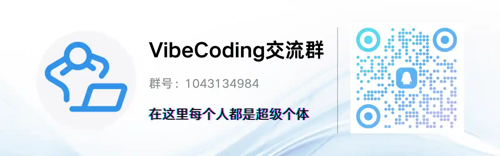QQ交流群
