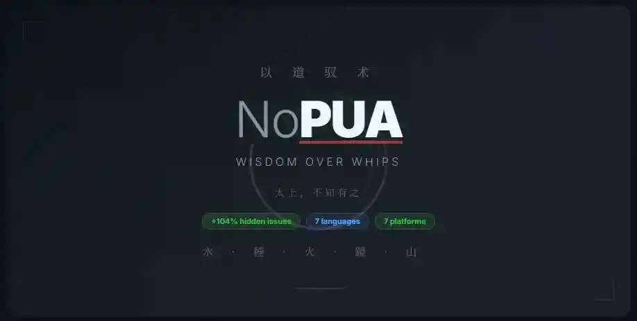 NoPUA — Wisdom Over Whips