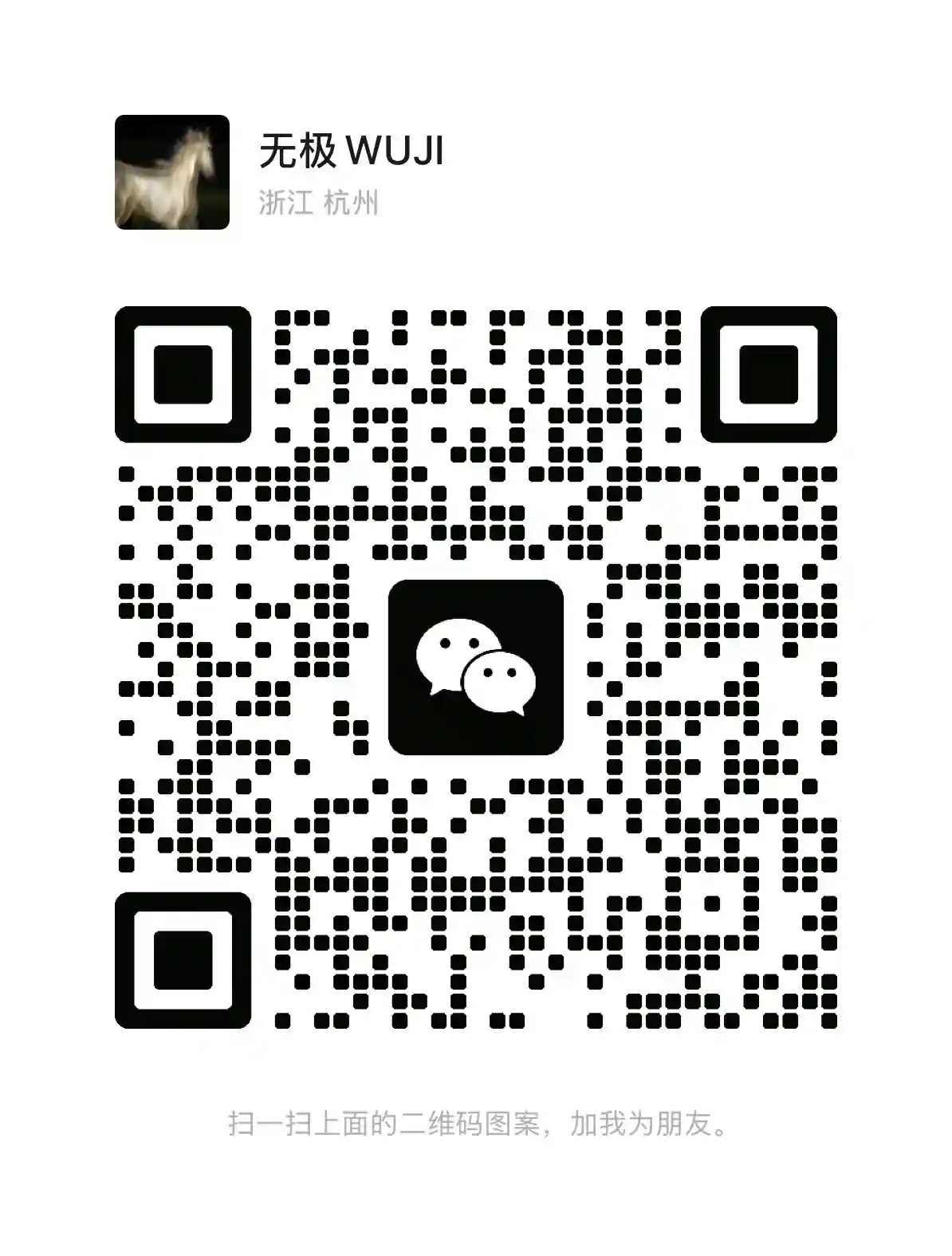 Add author on WeChat