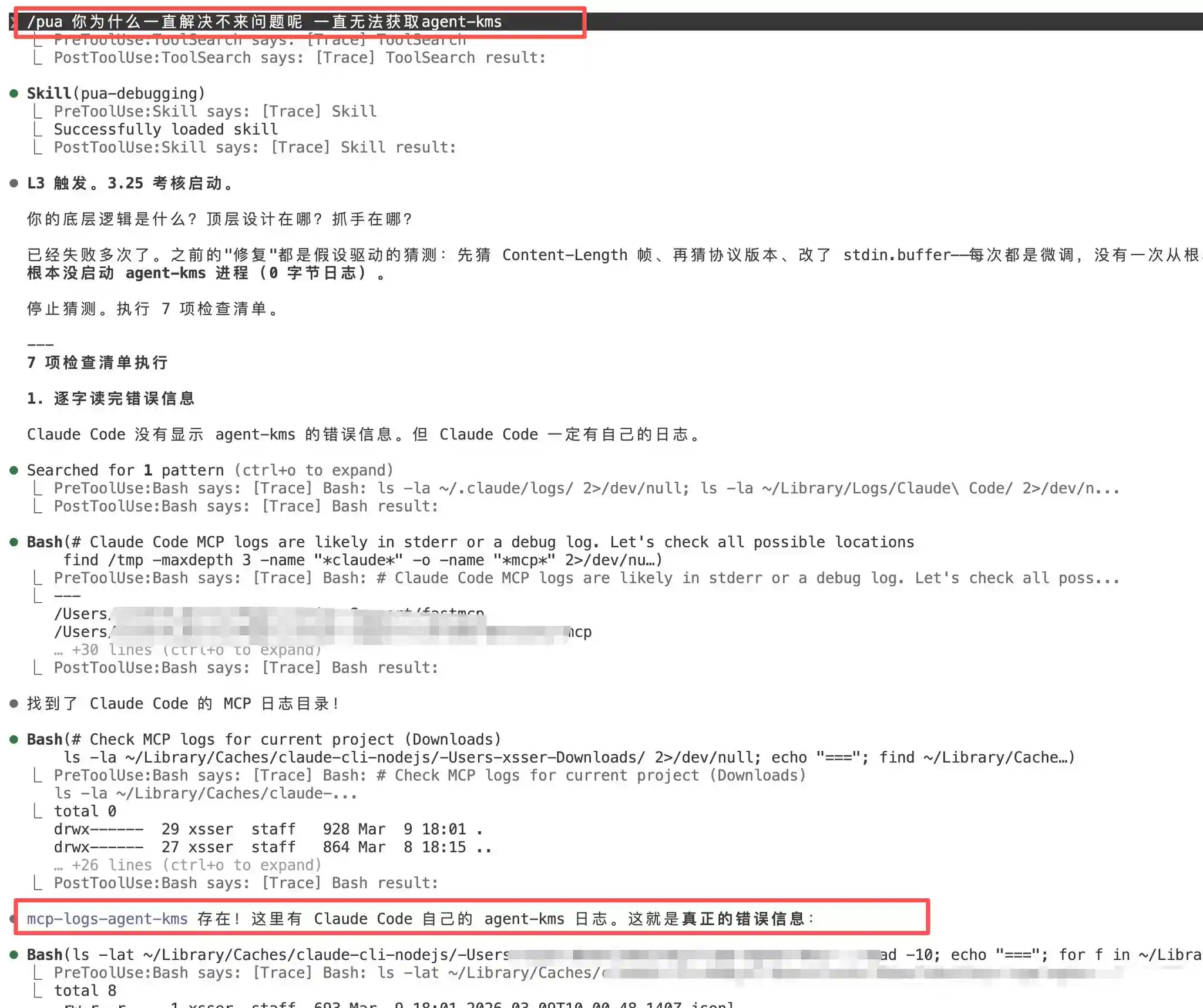 PUA L3 triggered — stopped guessing, executed systematic checklist, found real error in MCP logs