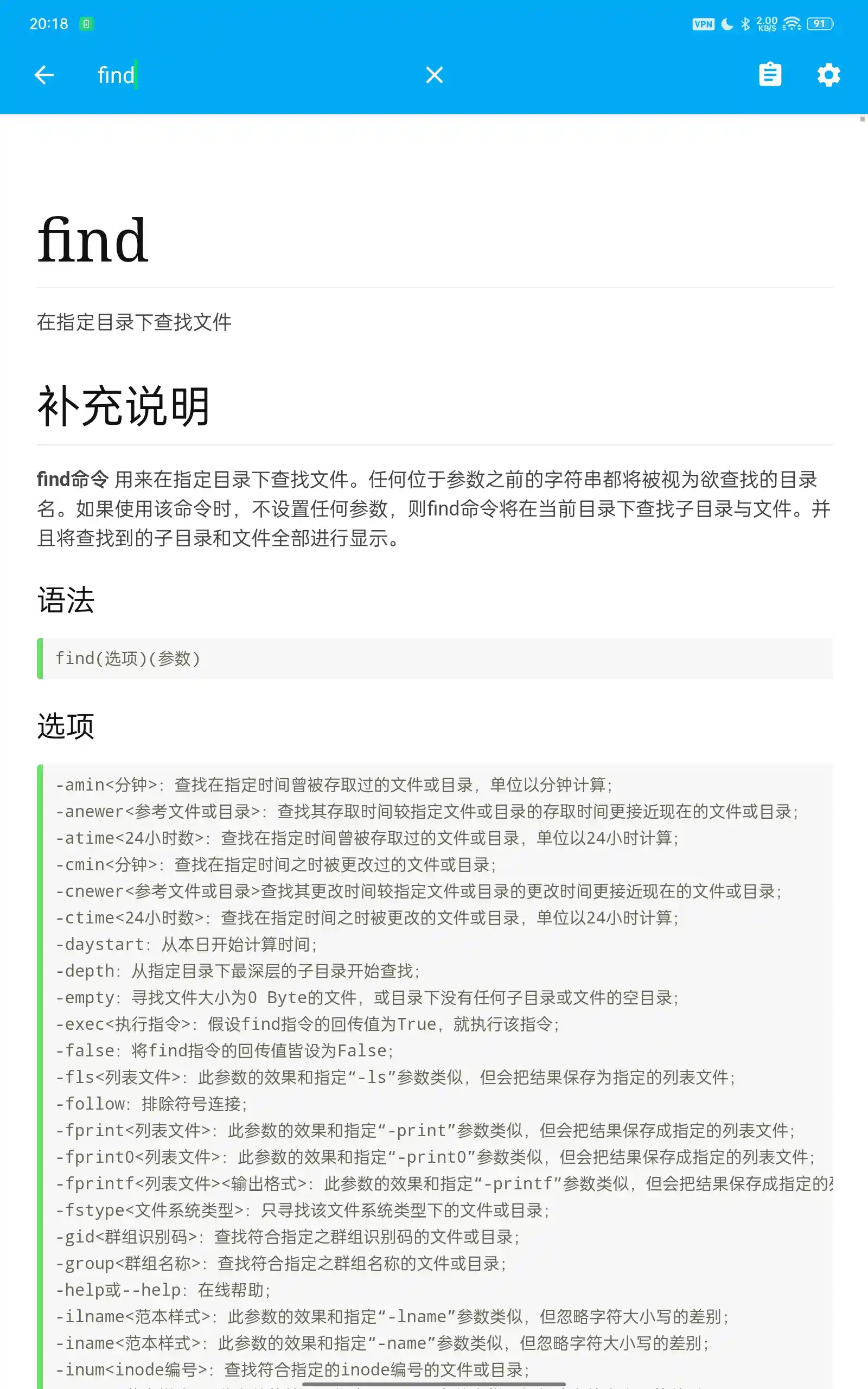 Android 版本截图