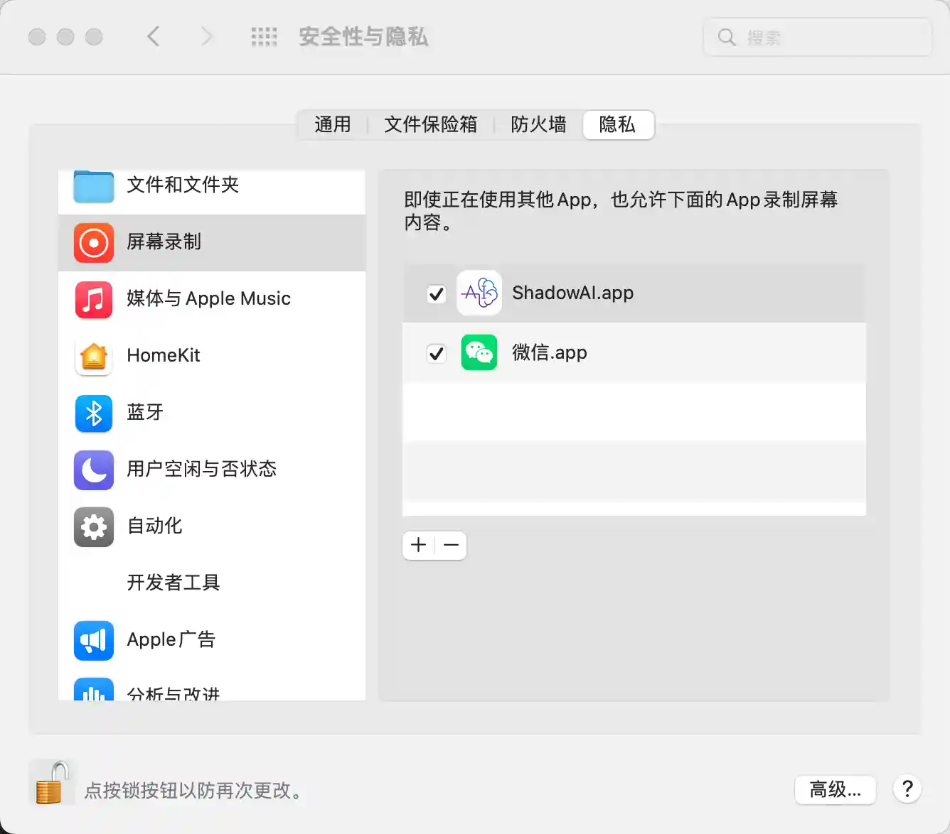 Screenshot Permission