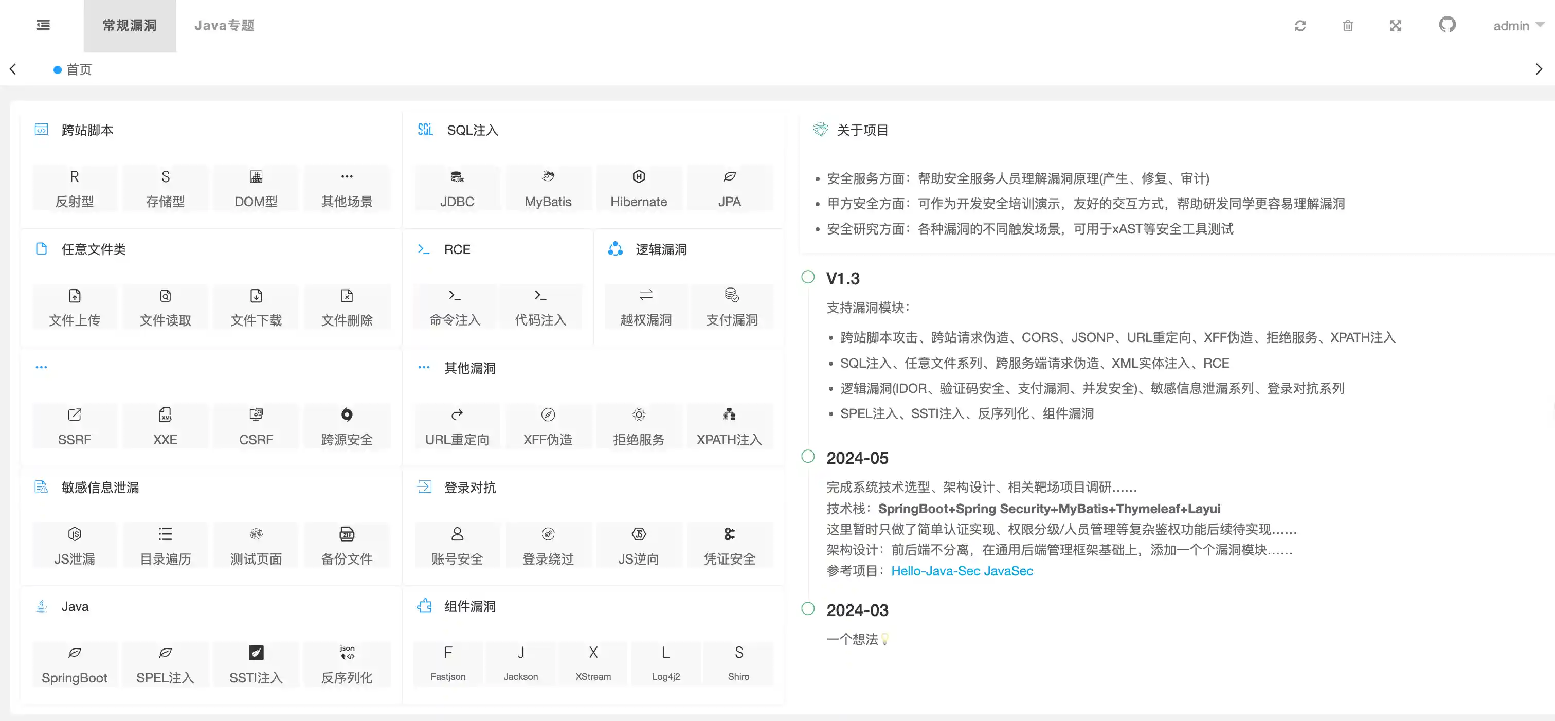 image-20241020143155383