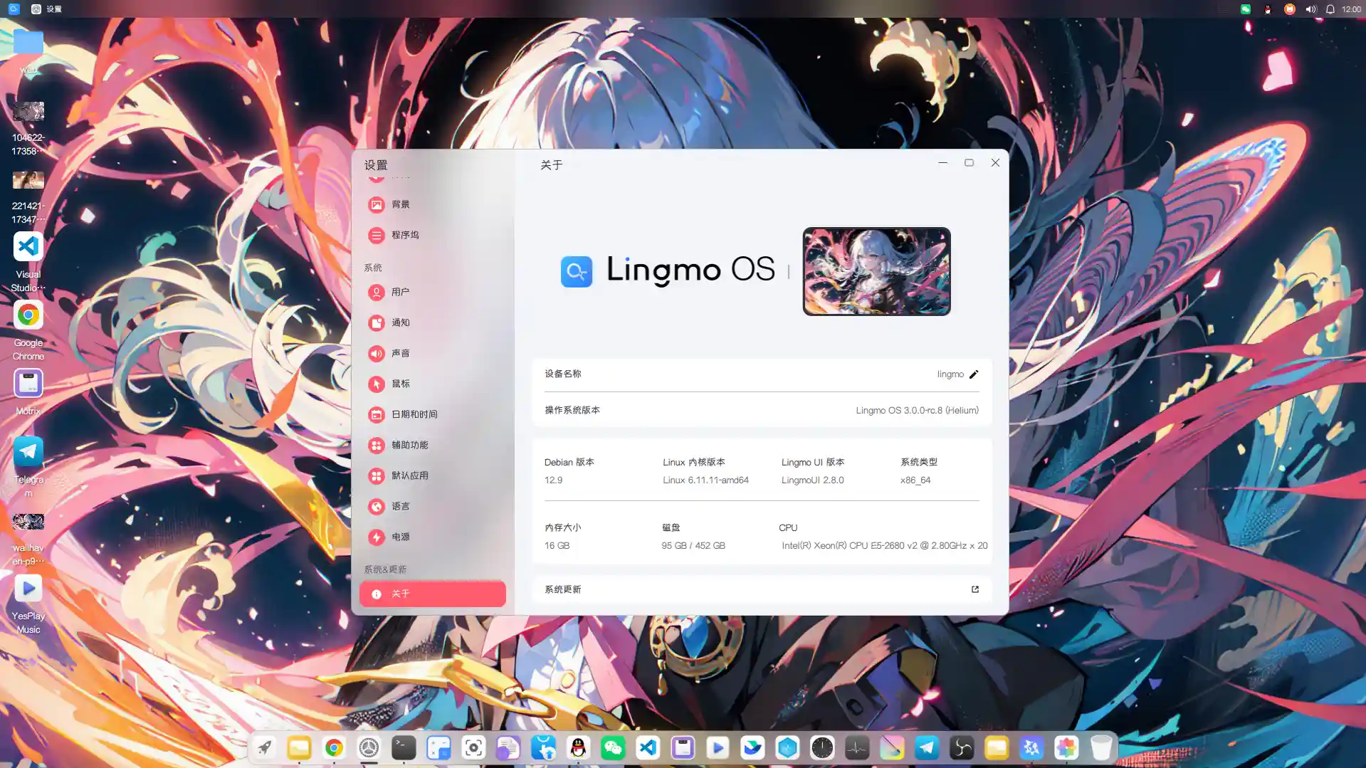 Lingmo OS Desktop