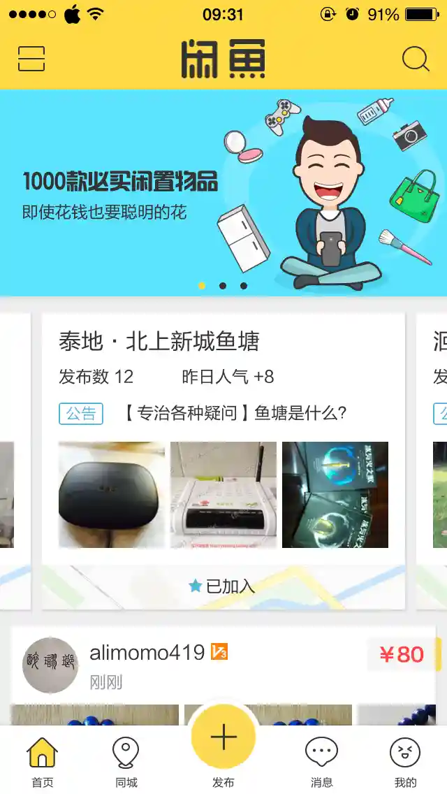官方 App 截图