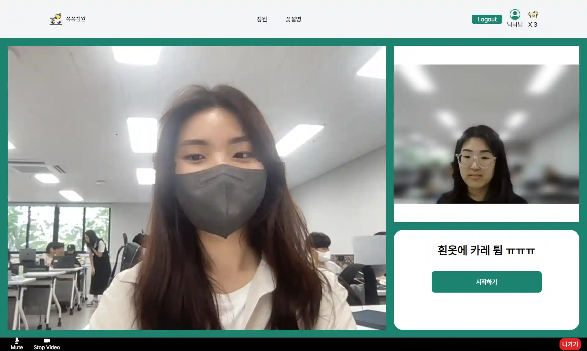 새싹관점_beforeStart