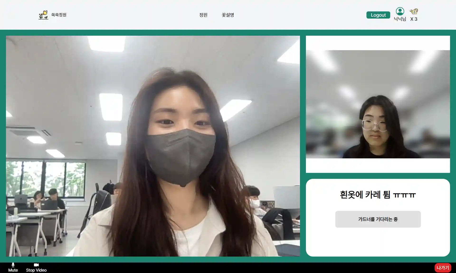 새싹관점_waiting