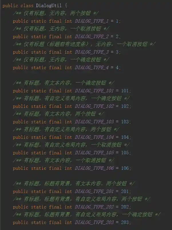 DialogType定义 types