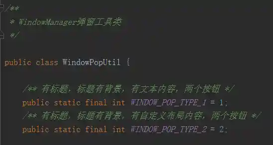 WindowManager弹窗类型定义 windowtypes