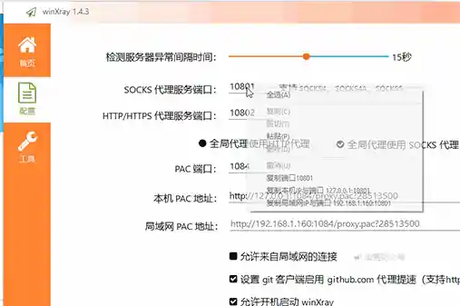 Telegram 端口配置