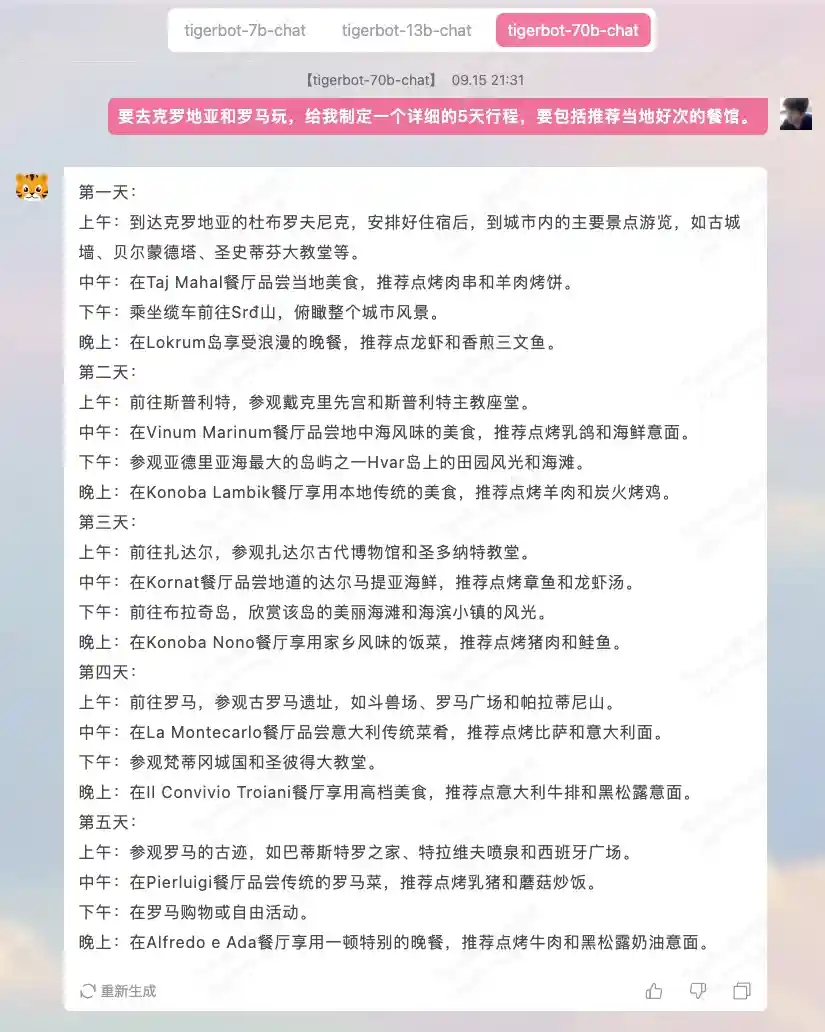 tigerbot-70b-chat example