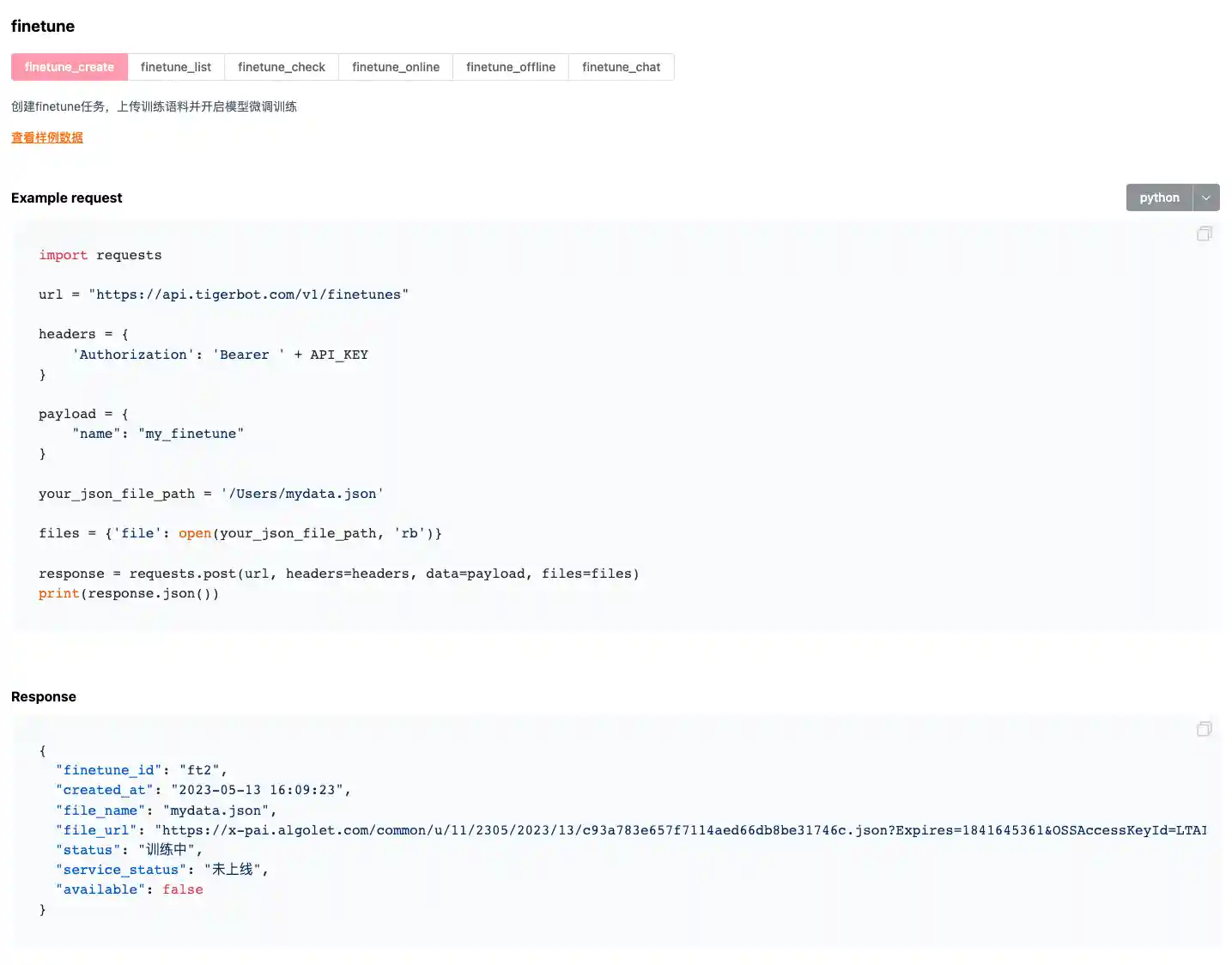 tigerbot chat-api sample