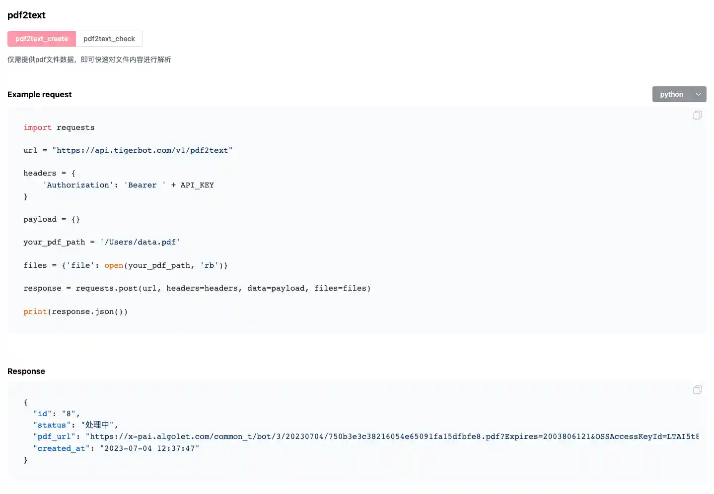 tigerbot chat-api sample