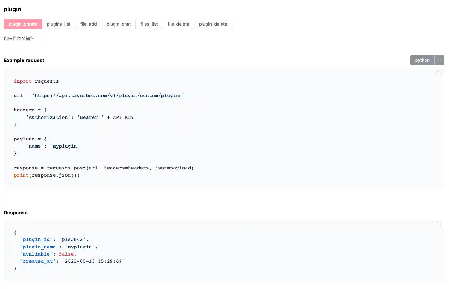 tigerbot chat-api sample