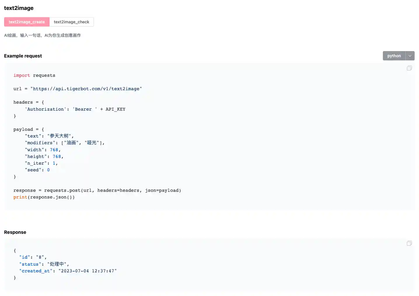 tigerbot chat-api sample