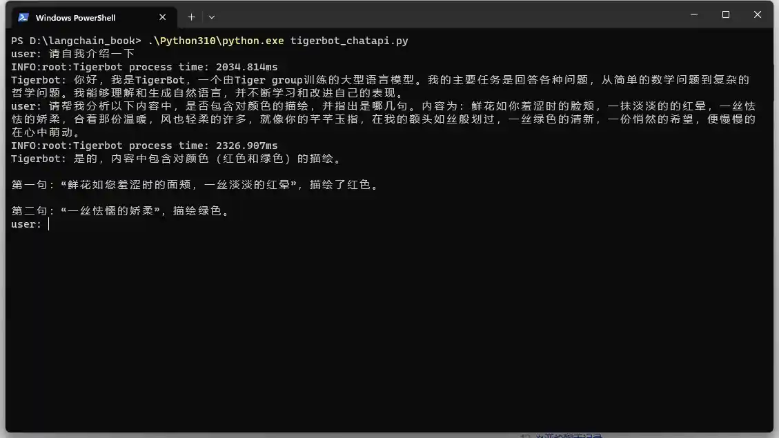 tigerbot chat-api sample