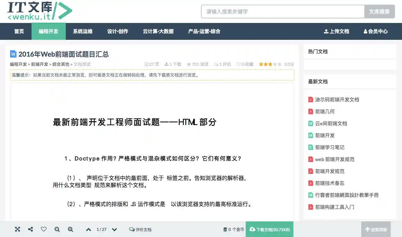 office文档在线阅读