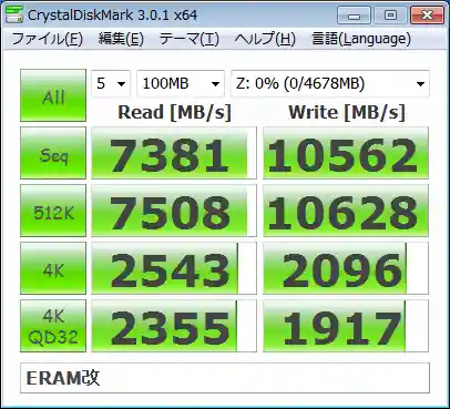 ERAM Benchmark done on Windows 7 64-bit
