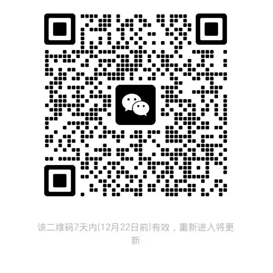 微信群