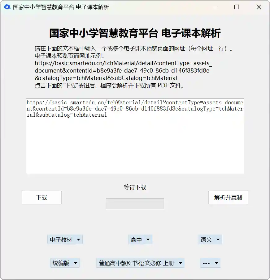 程序截图