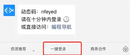 编程导航微信公众号后台