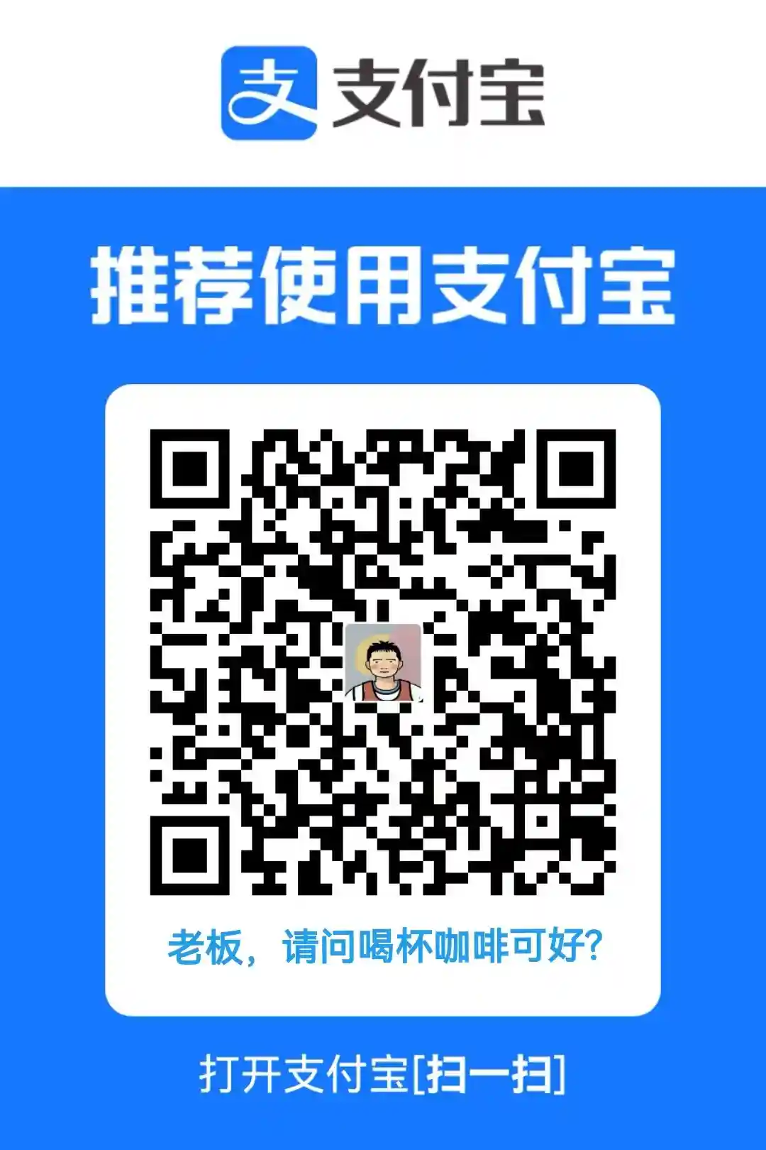 支付宝收款码