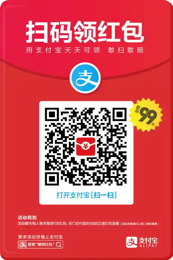 休息一下，领领红包，祝你中大奖