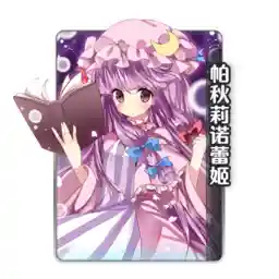 Patchouli