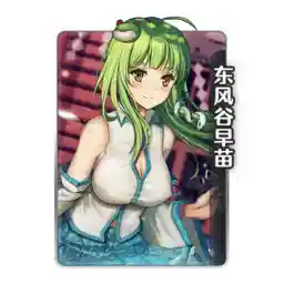 Sanae
