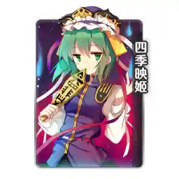 Shikieiki