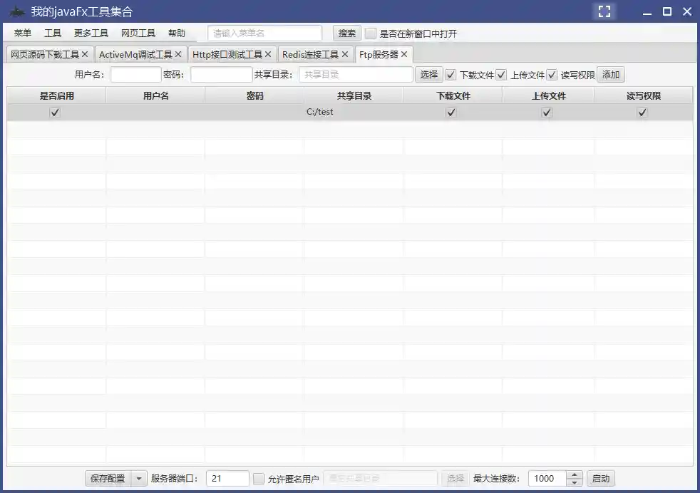 Ftp服务器.png 输入图片说明
